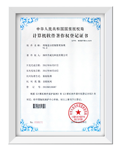 計算機軟件著作權(quán)登記證書01